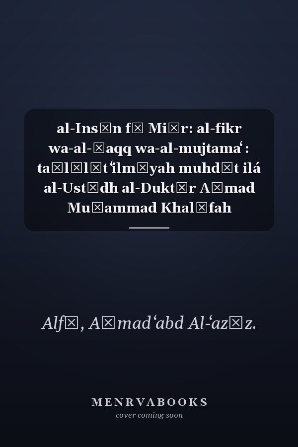 al-Insān fī Miṣr: al-fikr wa-al-ḥaqq wa-al-mujtamaʻ : taḥlīlāt ʻilmīyah muhdāt ilá al-Ustādh al-Duktūr Aḥmad Muḥammad Khalīfah