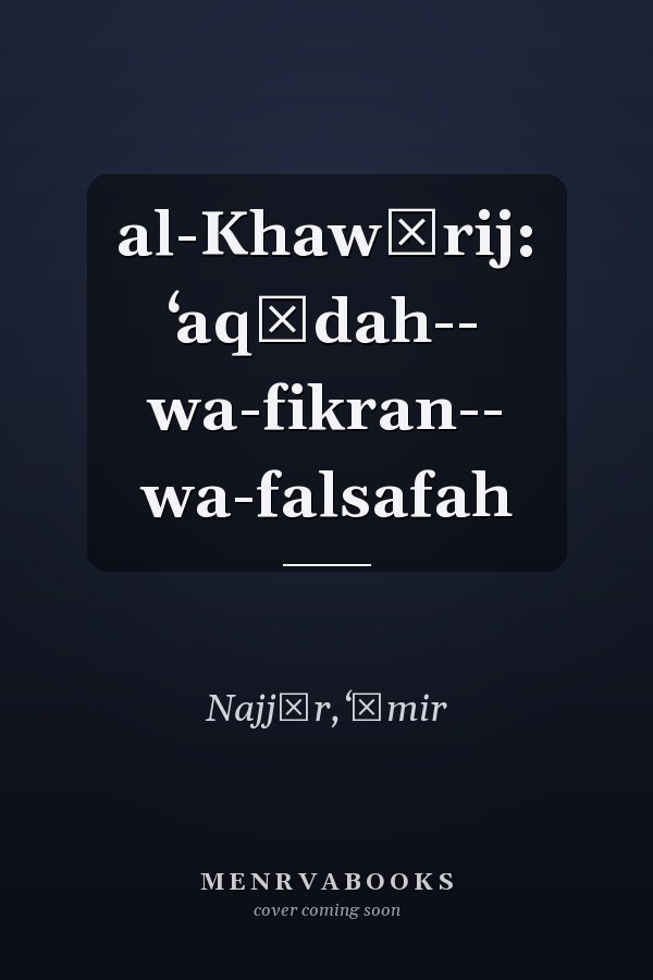 al-Khawārij: ʻaqīdah-- wa-fikran-- wa-falsafah