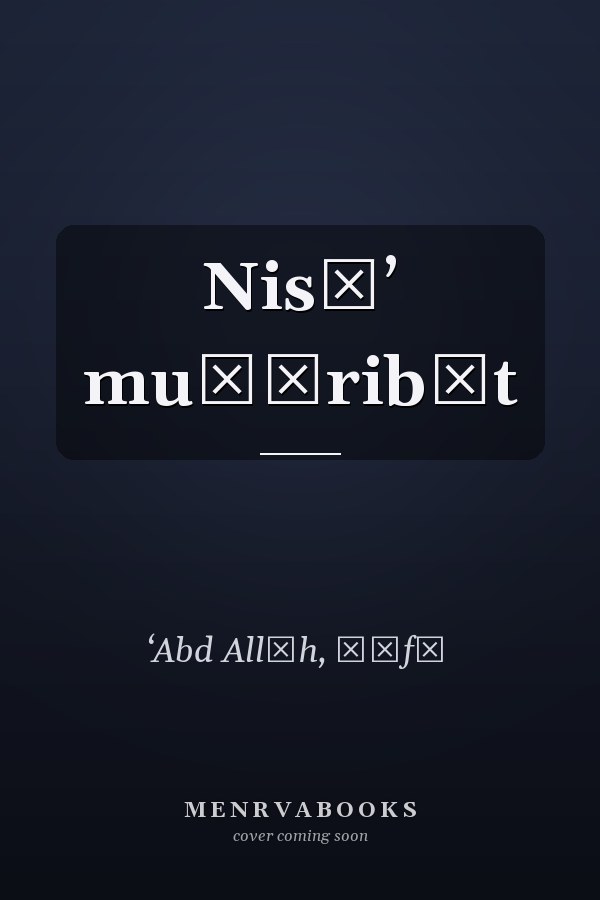 Nisāʼ muḥāribāt