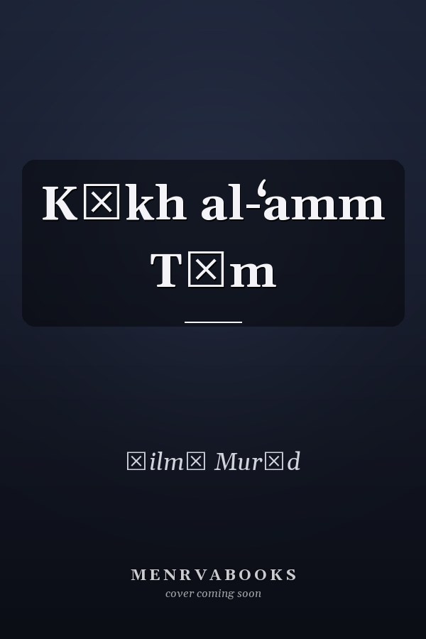 Kūkh al-ʻamm Tūm