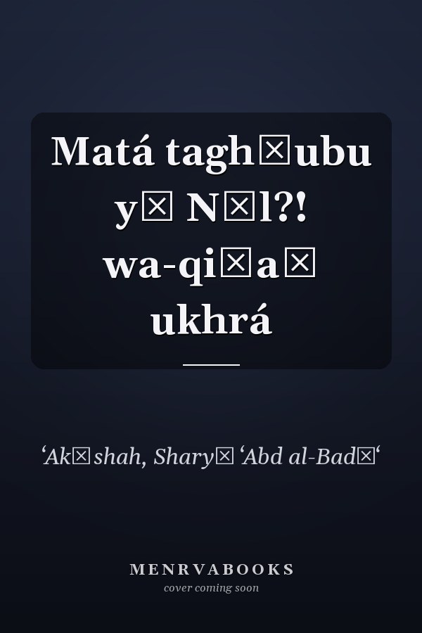 Matá taghḍubu yā Nīl?! wa-qiṣaṣ ukhrá
