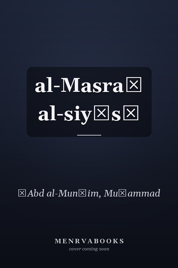 al-Masraḥ al-siyāsī
