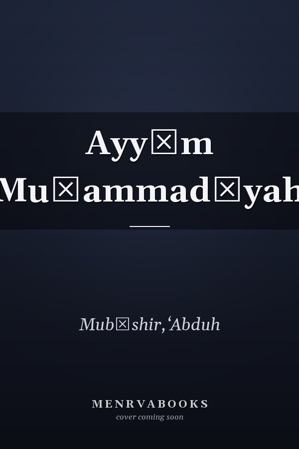 Ayyām Muḥammadīyah