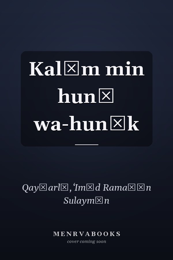 Kalām min hunā wa-hunāk