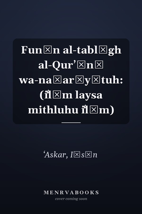 Funūn al-tablīgh al-Qurʼānī wa-naẓarīyātuh: (iʻlām laysa mithluhu iʻlām)