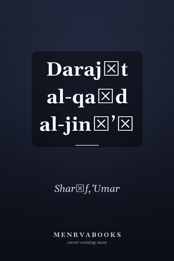 Darajāt al-qaṣd al-jināʼī