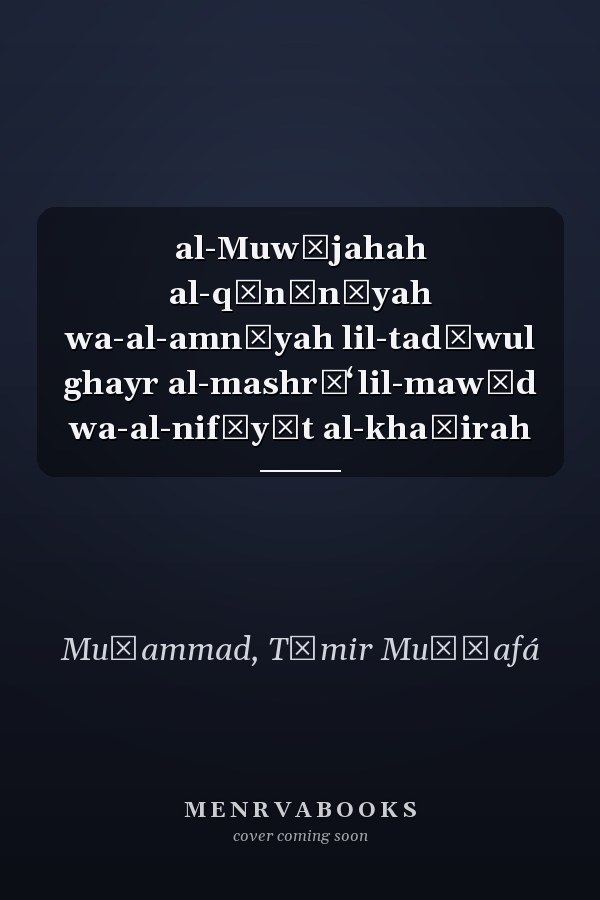 al-Muwājahah al-qānūnīyah wa-al-amnīyah lil-tadāwul ghayr al-mashrūʻ lil-mawād wa-al-nifāyāt al-khaṭirah