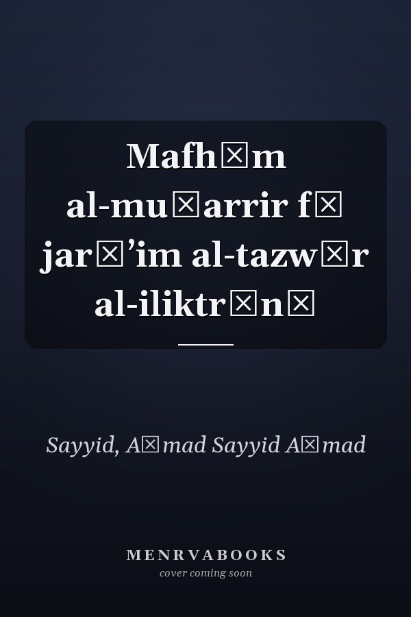 Mafhūm al-muḥarrir fī jarāʼim al-tazwīr al-iliktrūnī