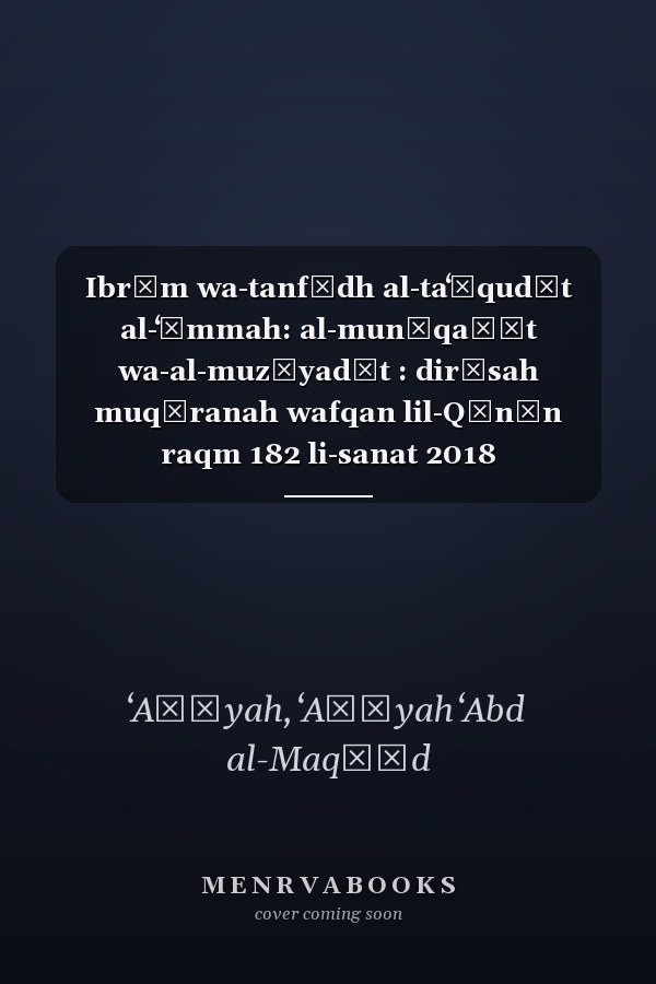 Ibrām wa-tanfīdh al-taʻāqudāt al-ʻāmmah: al-munāqaṣāt wa-al-muzāyadāt : dirāsah muqāranah wafqan lil-Qānūn raqm 182 li-sanat 2018 wa-lāʼiḥatihi al-tanfīdhīyah bi-al-qarār al-wizārī raqm 692 li-sanat 2019