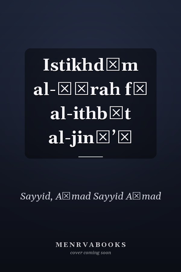 Istikhdām al-ṣūrah fī al-ithbāt al-jināʼī