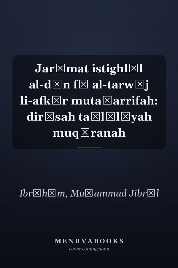 Jarīmat istighlāl al-dīn fī al-tarwīj li-afkār mutaṭarrifah: dirāsah taḥlīlīyah muqāranah
