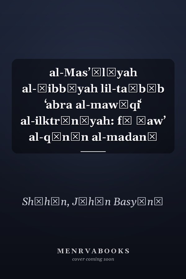 al-Masʼūlīyah al-ṭibbīyah lil-taṭbīb ʻabra al-mawāqiʻ al-ilktrūnīyah: fī ḍawʼ al-qānūn al-madanī