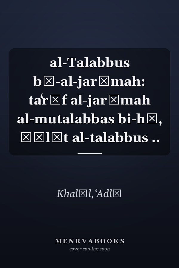 al-Talabbus bī-al-jarīmah: taʻrīf al-jarīmah al-mutalabbas bi-hā, ḥālāt al-talabbus ..