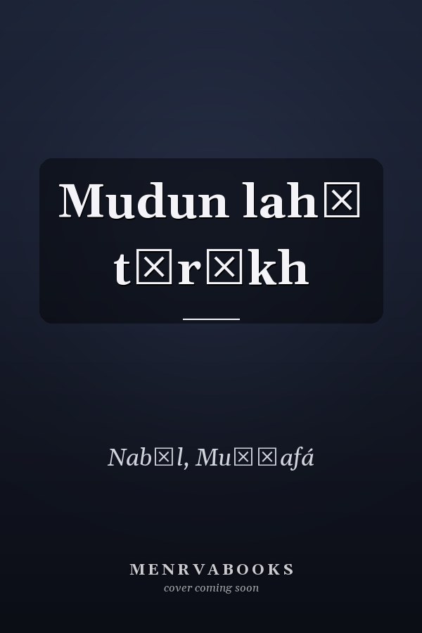 Mudun lahā tārīkh