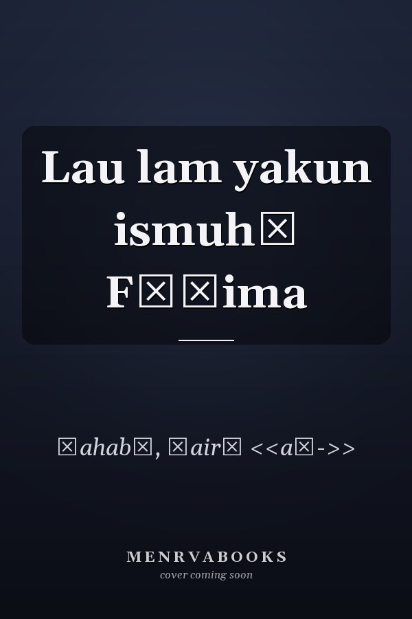 Lau lam yakun ismuhā Fāṭima