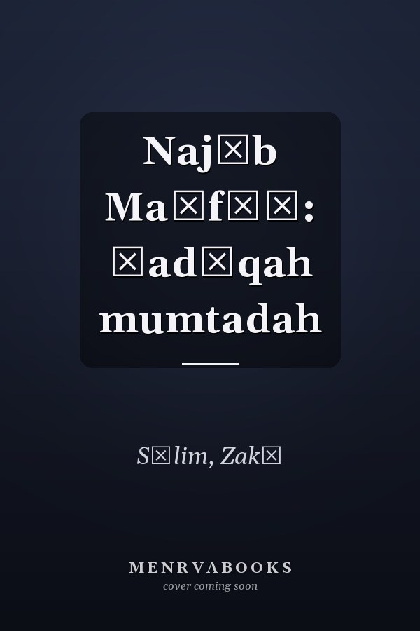 Najīb Maḥfūẓ: ṣadāqah mumtadah