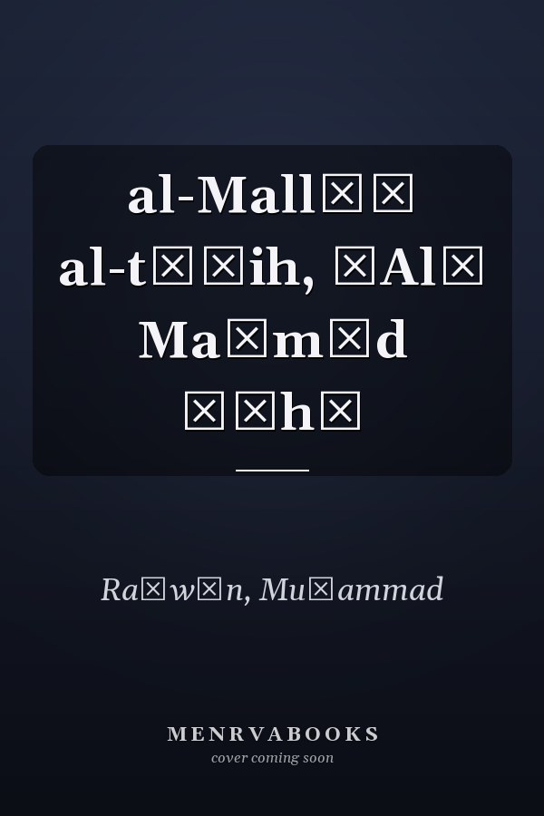 al-Mallāḥ al-tāʾih, ʿAlī Maḥmūd Ṭāhā