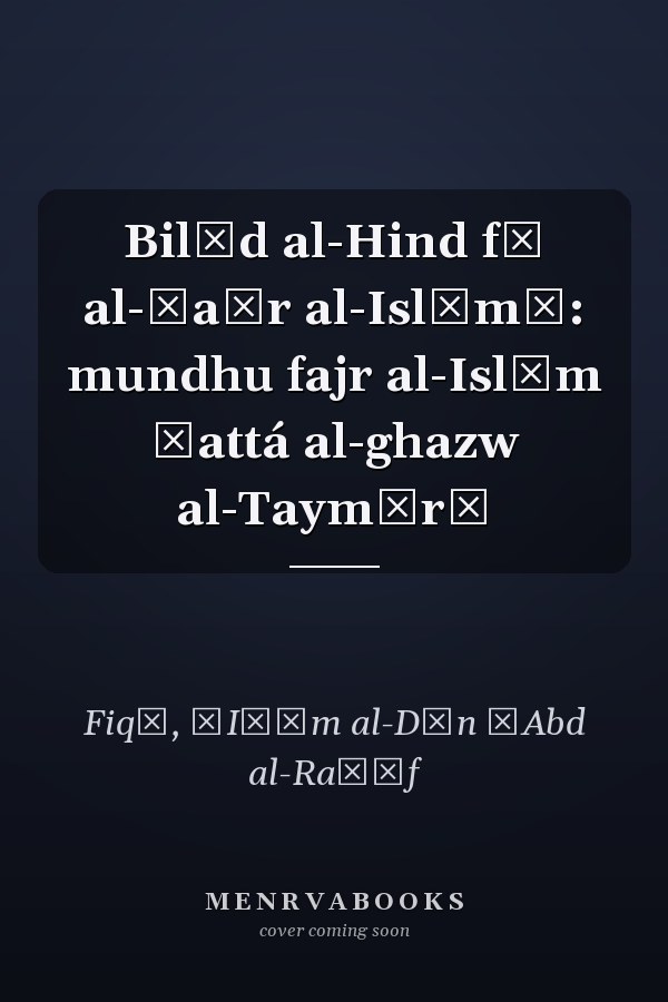 Bilād al-Hind fī al-ʿaṣr al-Islāmī: mundhu fajr al-Islām ḥattá al-ghazw al-Taymūrī