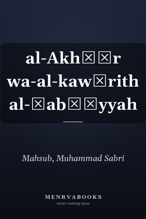 al-Akhṭār wa-al-kawārith al-ṭabīʿyyah
