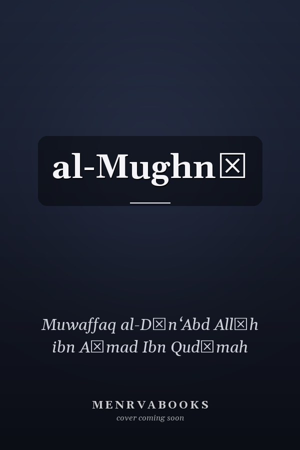 al-Mughnī