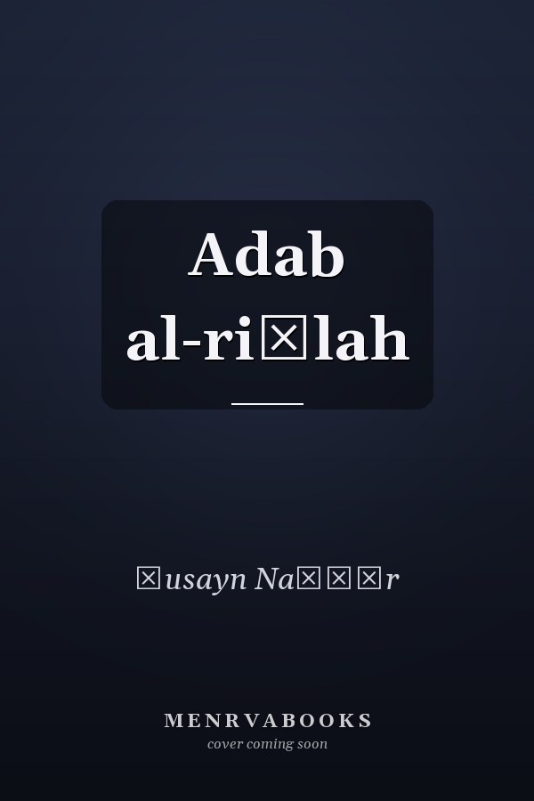 Adab al-riḥlah