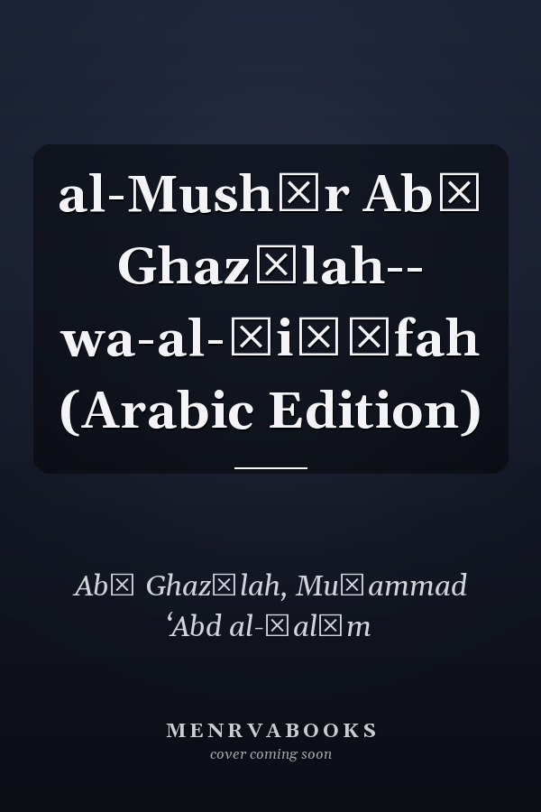 al-Mushīr Abū Ghazālah-- wa-al-ṣiḥāfah (Arabic Edition)