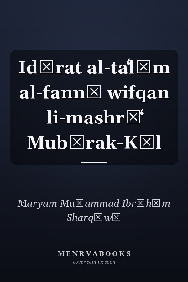 Idārat al-taʻlīm al-fannī wifqan li-mashrūʻ Mubārak-Kūl