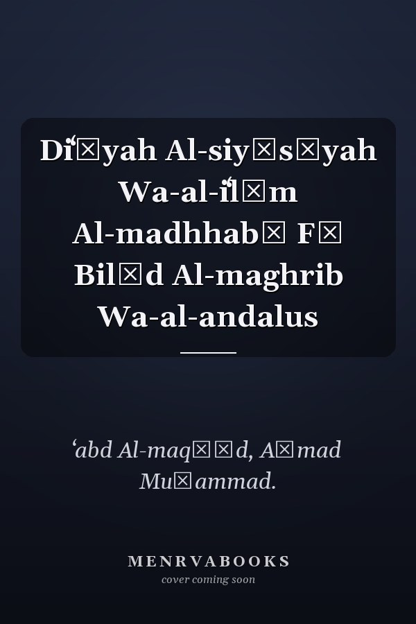 Diʻāyah Al-siyāsīyah Wa-al-iʻlām Al-madhhabī Fī Bilād Al-maghrib Wa-al-andalus