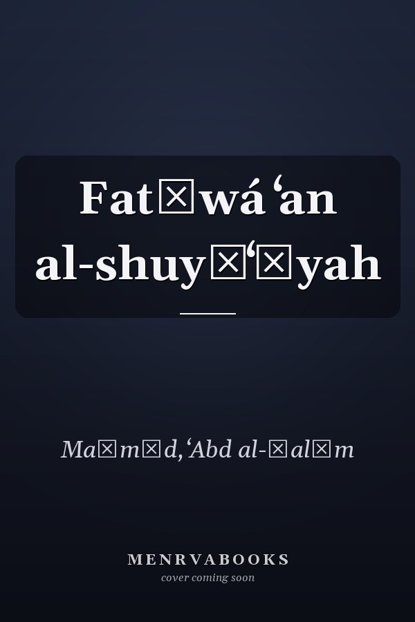 Fatāwá ʻan al-shuyūʻīyah