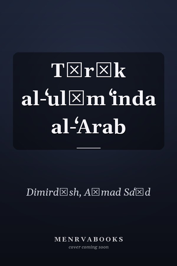 Tārīk al-ʻulūm ʻinda al-ʻArab