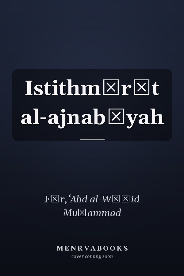 Istithmārāt al-ajnabīyah