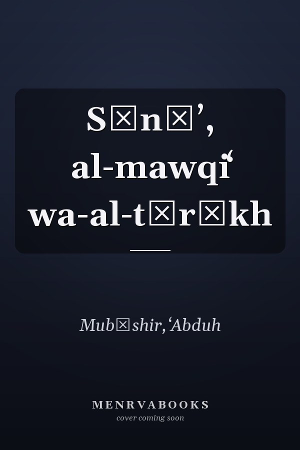 Sīnāʼ, al-mawqiʻ wa-al-tārīkh