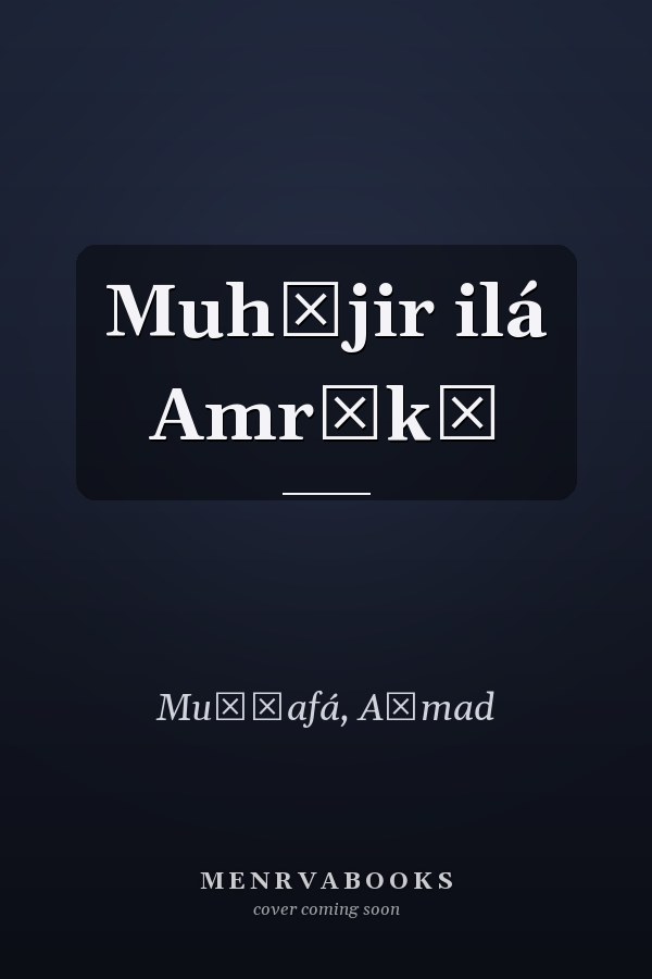 Muhājir ilá Amrīkā