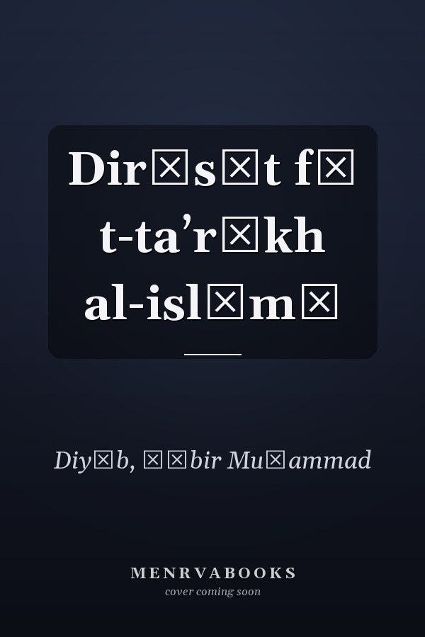 Dirāsāt fī t-taʼrīkh al-islāmī