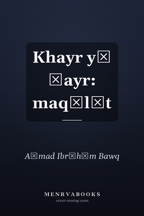 Khayr yā ṭayr: maqālāt
