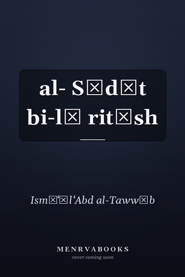 al- Sādāt bi-lā ritūsh