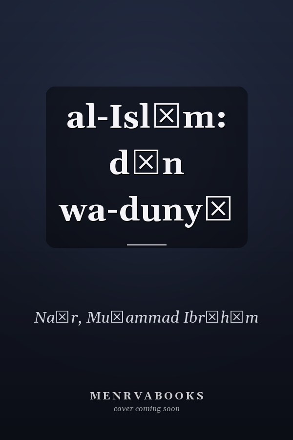 al-Islām: dīn wa-dunyā
