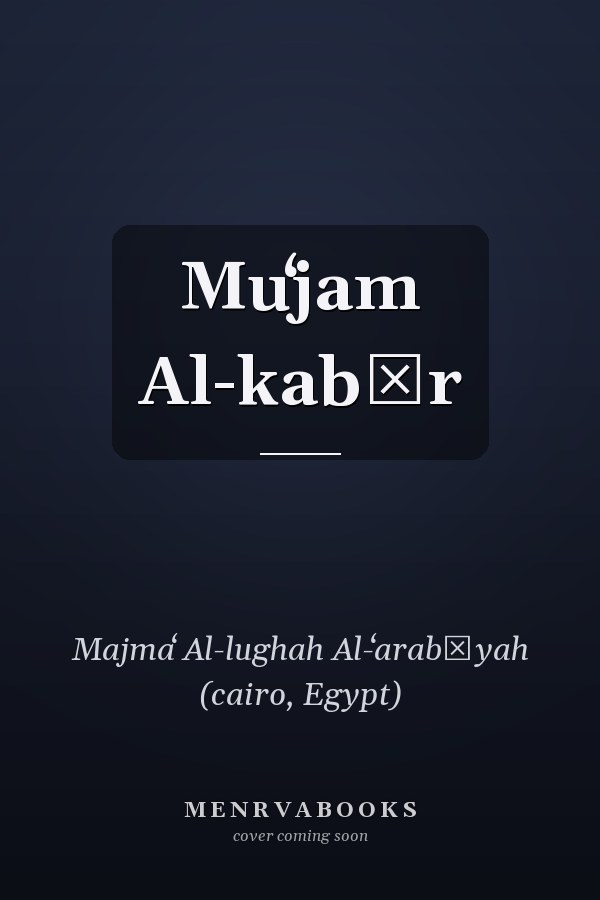 Muʻjam Al-kabīr