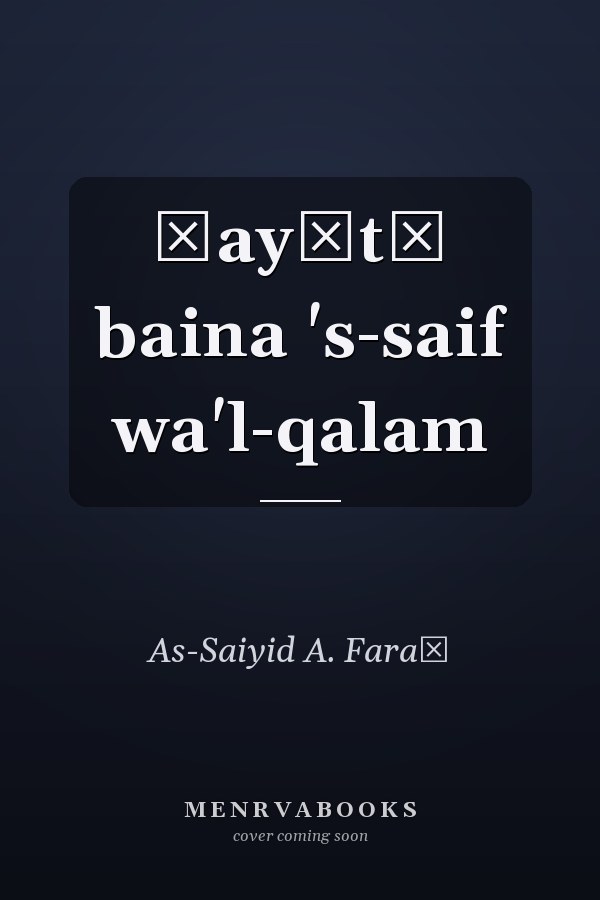 Ḥayātī baina 's-saif wa'l-qalam