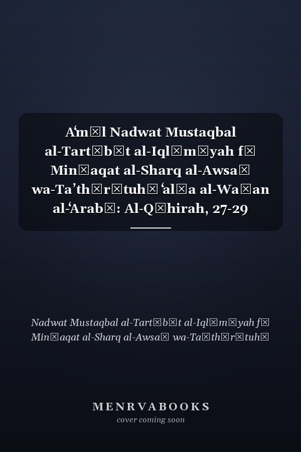 Aʻmāl Nadwat Mustaqbal al-Tartībāt al-Iqlīmīyah fī Minṭaqat al-Sharq al-Awsaṭ wa-Taʼthīrātuhā ʻalʹa al-Waṭan al-ʻArabī: Al-Qāhirah, 27-29 Dīsimbir 1997 (Arabic Edition)