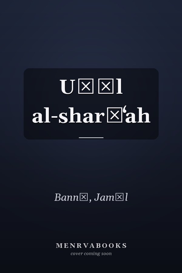 Uṣūl al-sharīʻah