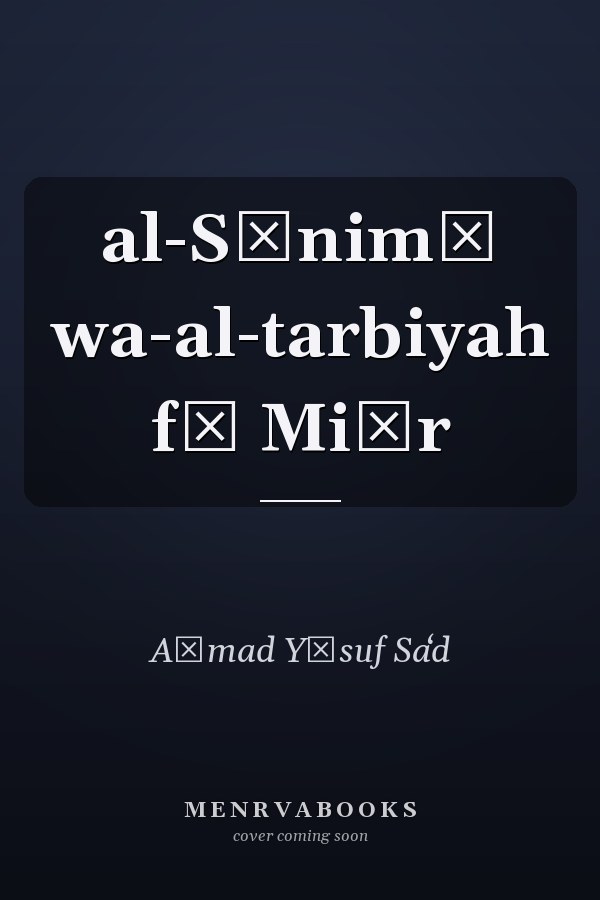 al-Sīnimā wa-al-tarbiyah fī Miṣr