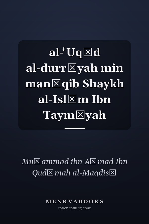 al-ʻ Uqūd al-durrīyah min manāqib Shaykh al-Islām Ibn Taymīyah