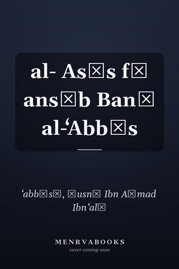 al- Asās fī ansāb Banī al-ʻAbbās