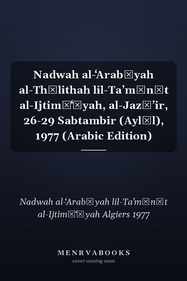 Nadwah al-ʻArabīyah al-Thālithah lil-Taʼmīnāt al-Ijtimāʻīyah, al-Jazāʼir, 26-29 Sabtambir (Aylūl), 1977 (Arabic Edition)