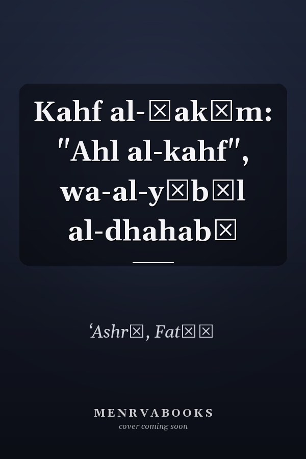 Kahf al-Ḥakīm: "Ahl al-kahf", wa-al-yūbīl al-dhahabī