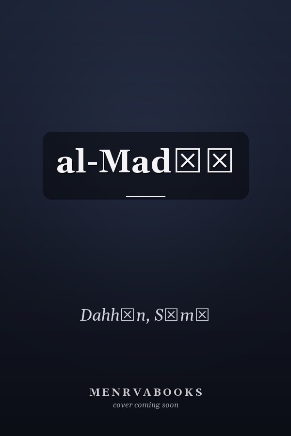 al-Madīḥ