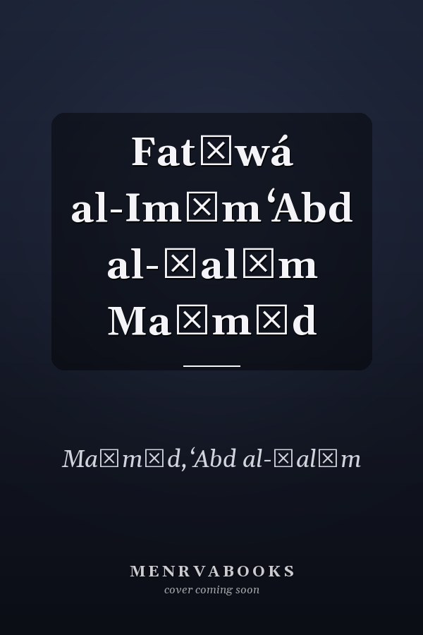 Fatāwá al-Imām ʻAbd al-Ḥalīm Maḥmūd
