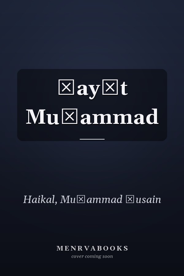 Ḥayāt Muḥammad