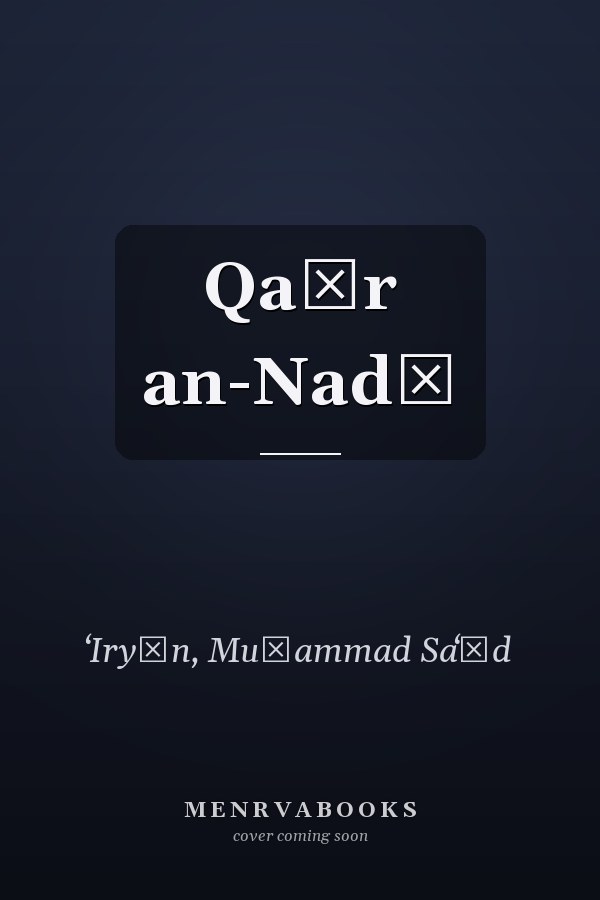 Qaṭr an-Nadā